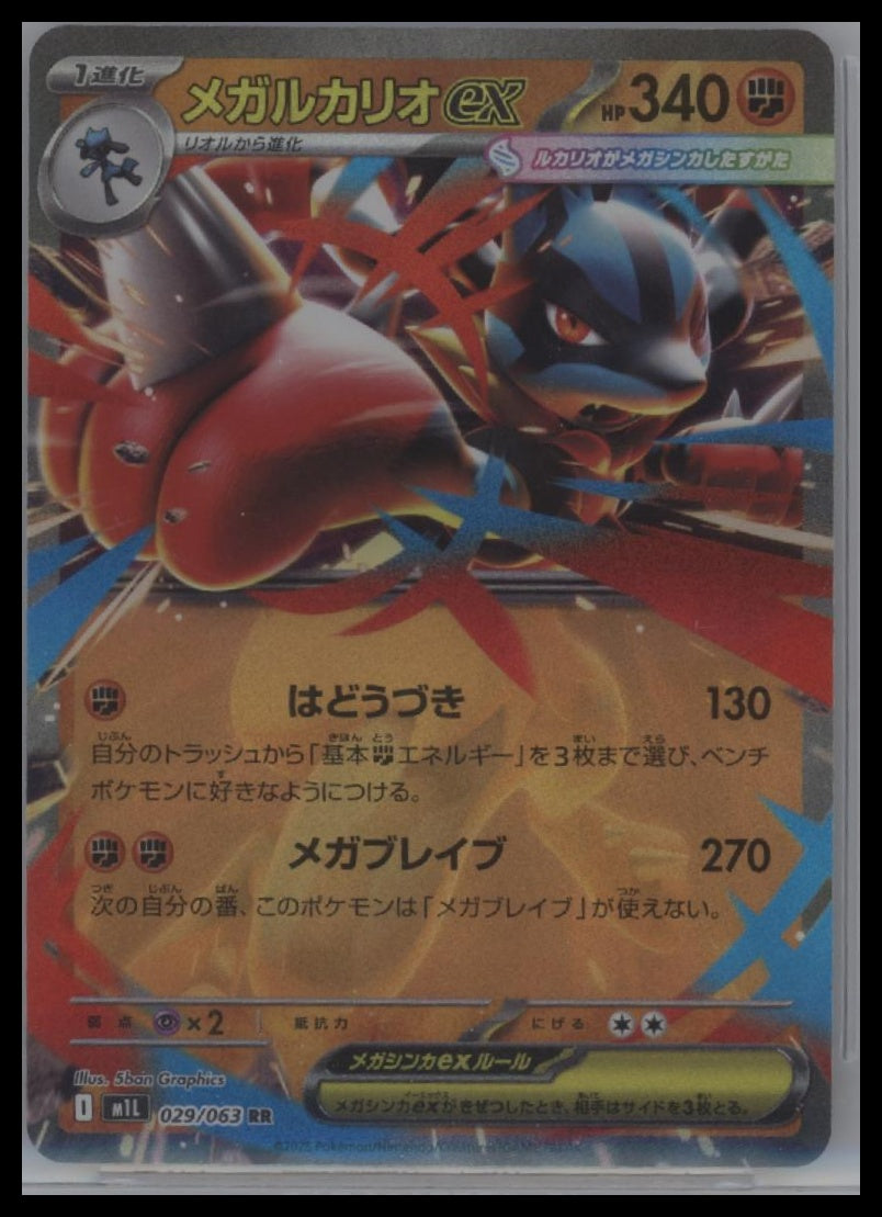 m1L: Mega Brave #029/063 Mega Lucario ex Graded