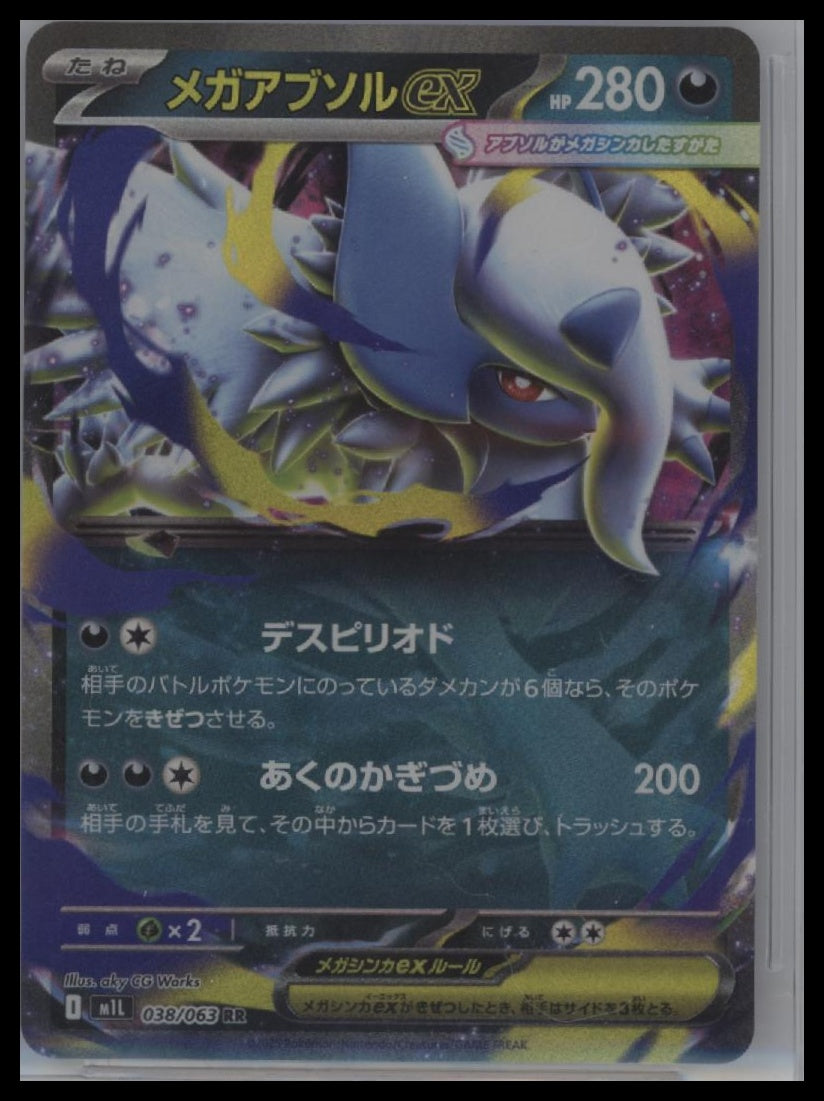 m1L: Mega Brave #038/063 Mega Absol ex BGS 9.5