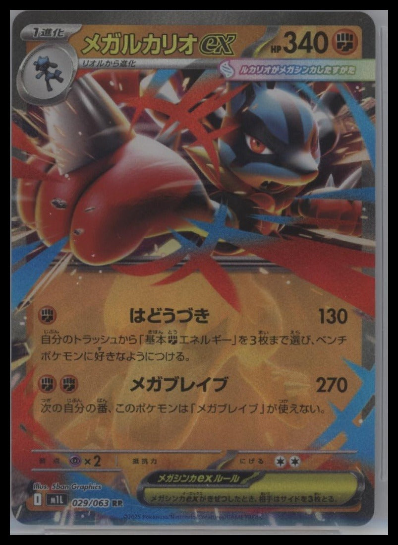 m1L: Mega Brave #029/063 Mega Lucario ex Holo Japanese BGS 9.5