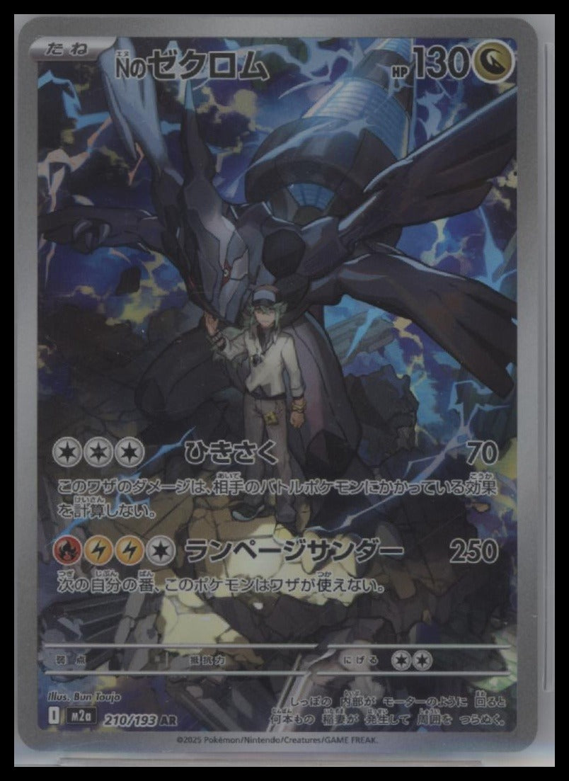 M2a: High Class Pack: MEGA Dream ex #210/193 N's Zekrom AR Japanese BGS 10