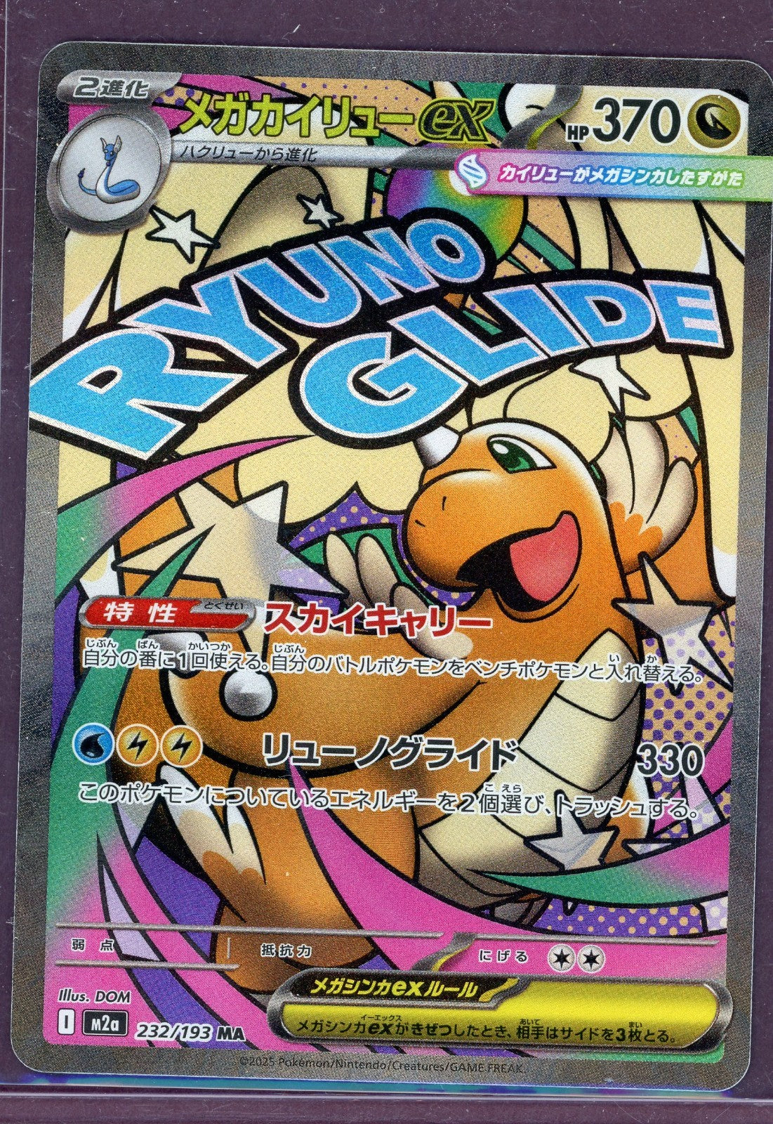 Mega Dragonite ex MA 232/193 M2a MEGA Dream ex - Pokemon Card Japanese US SHIP