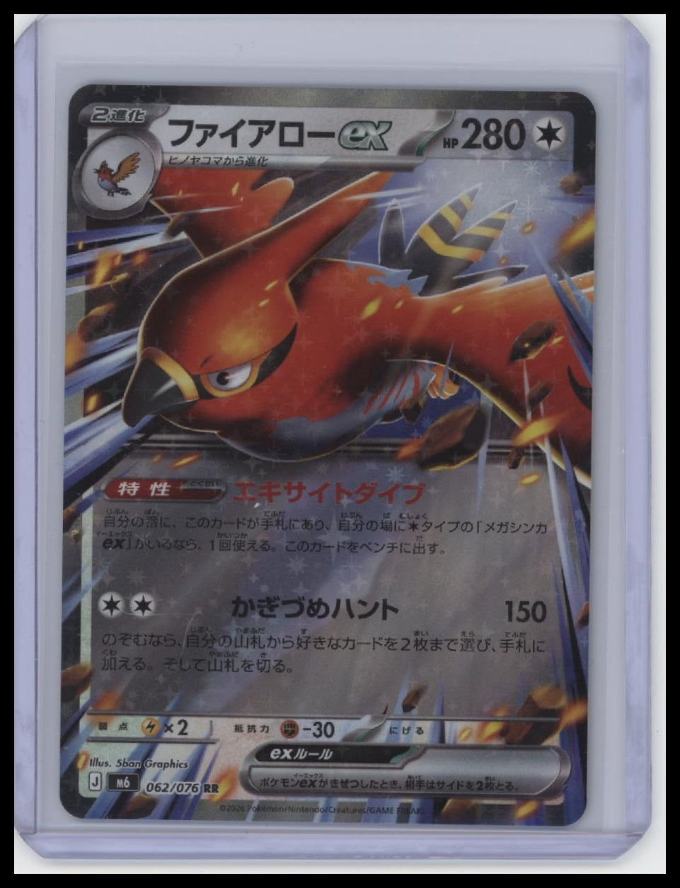 M6: Storm Emeralda #062/076 Talonflame ex Japanese.