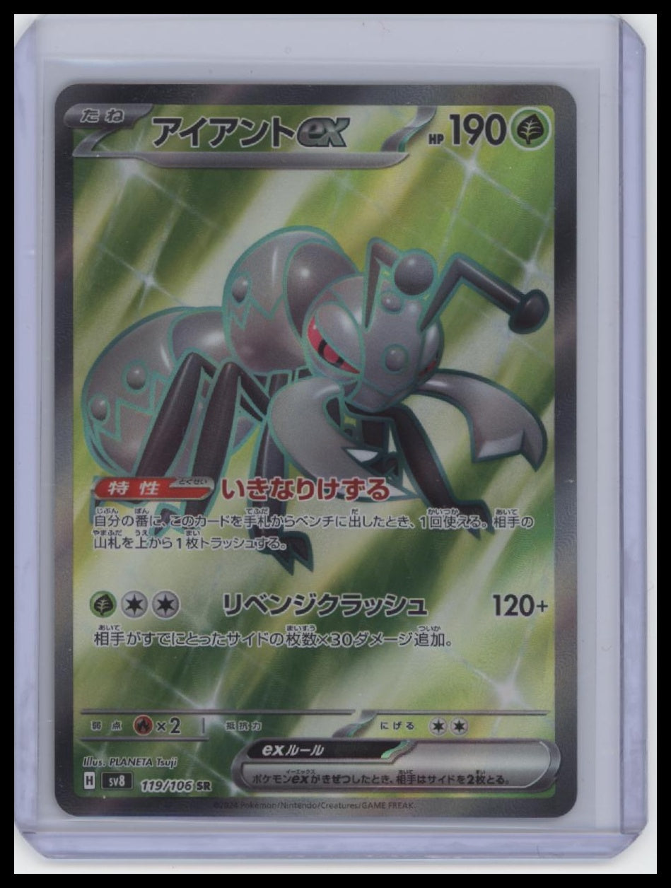 SV08: Surging Sparks #215/191 Durant ex