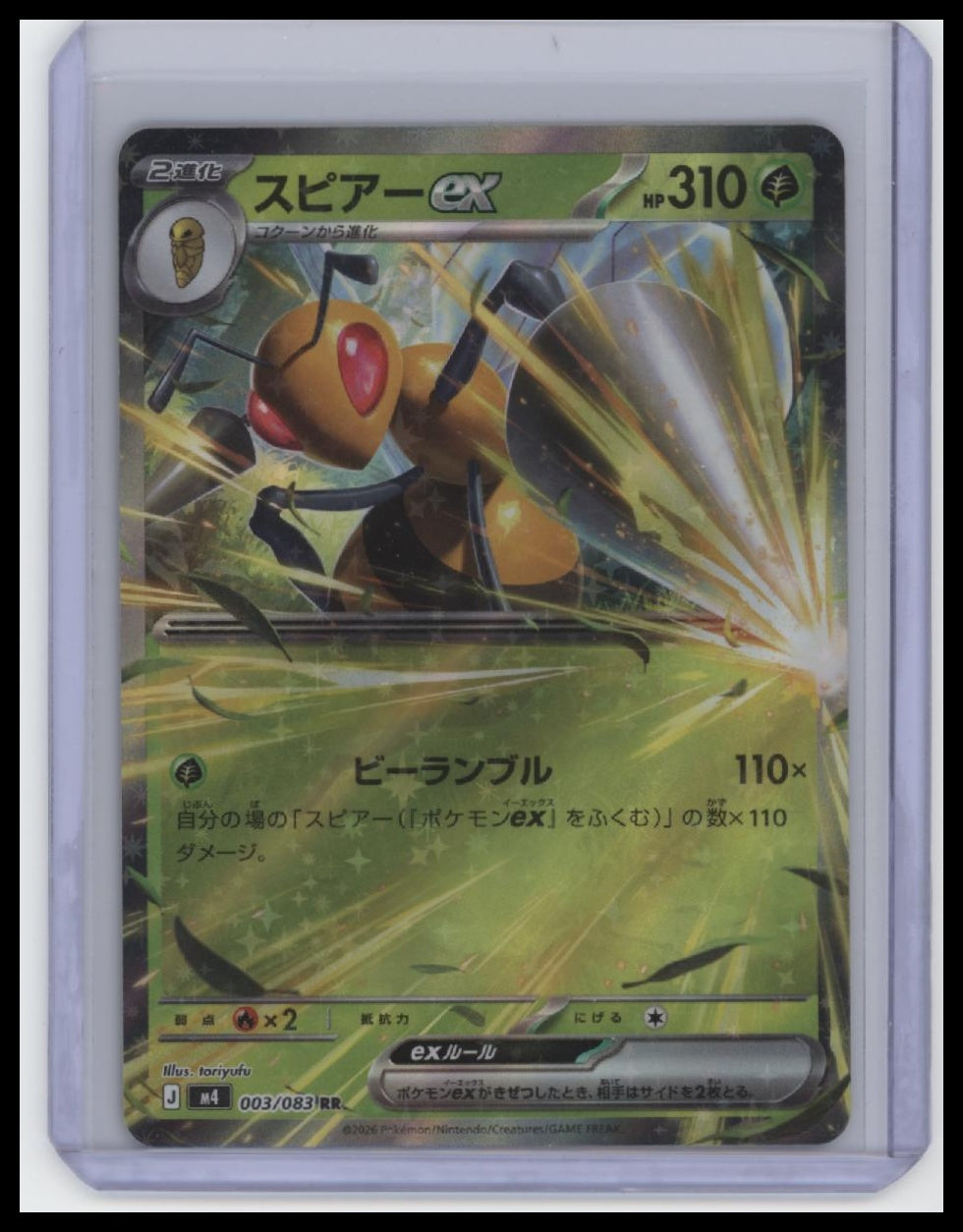 ME04: Chaos Rising #003/086 Beedrill ex