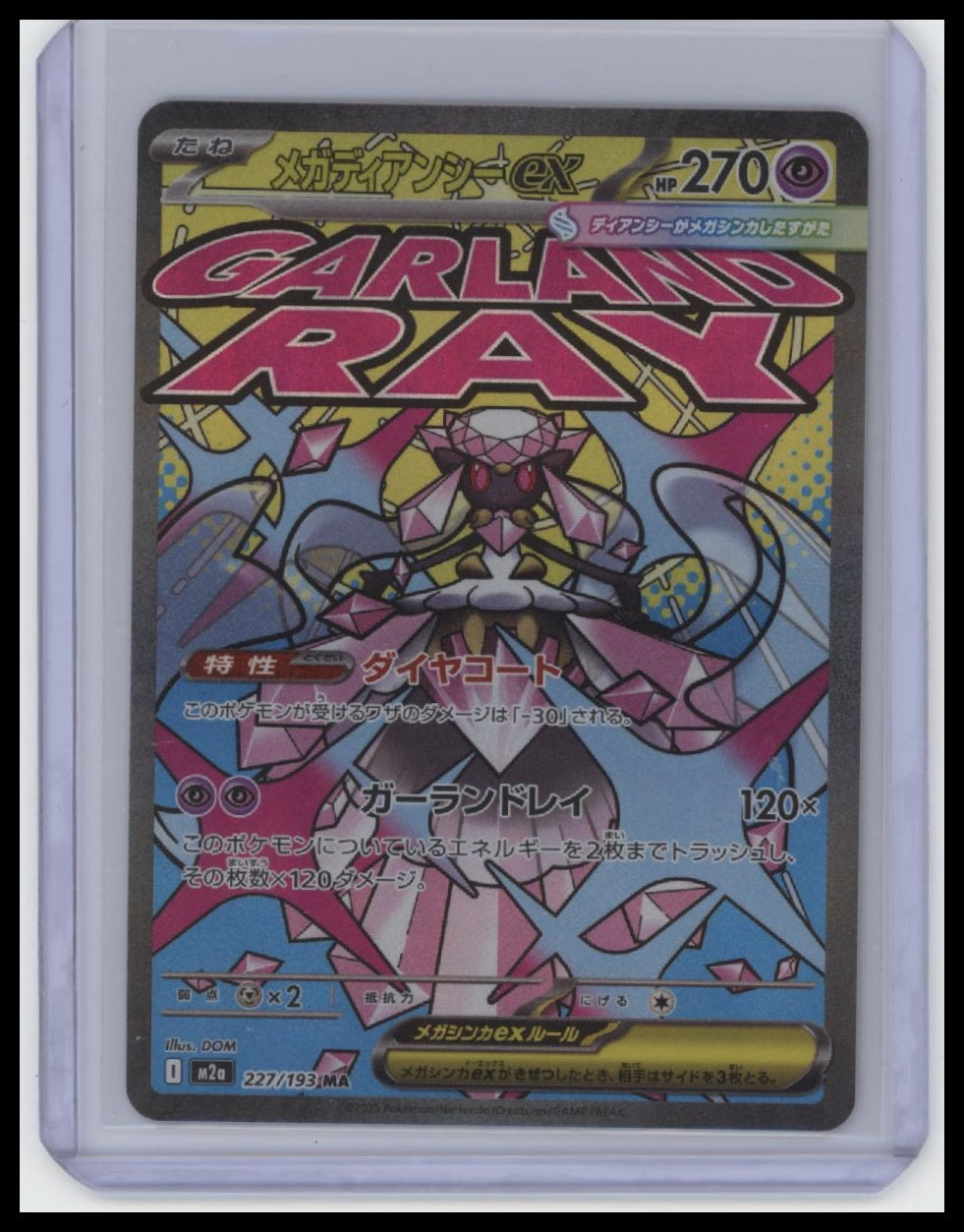M2a: High Class Pack: MEGA Dream ex #227/193 Mega Diancie ex