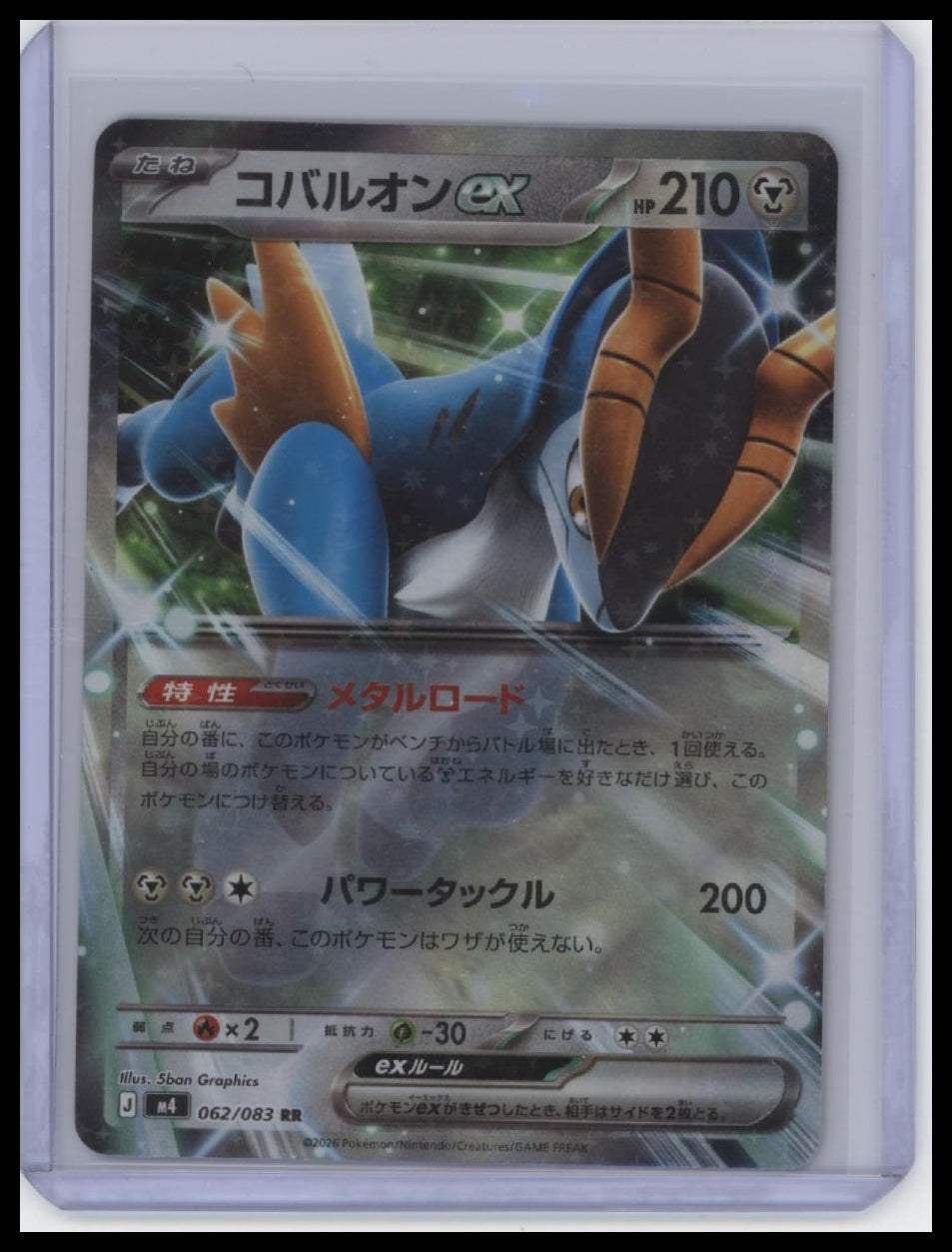 ME04: Chaos Rising #064/086 Cobalion ex