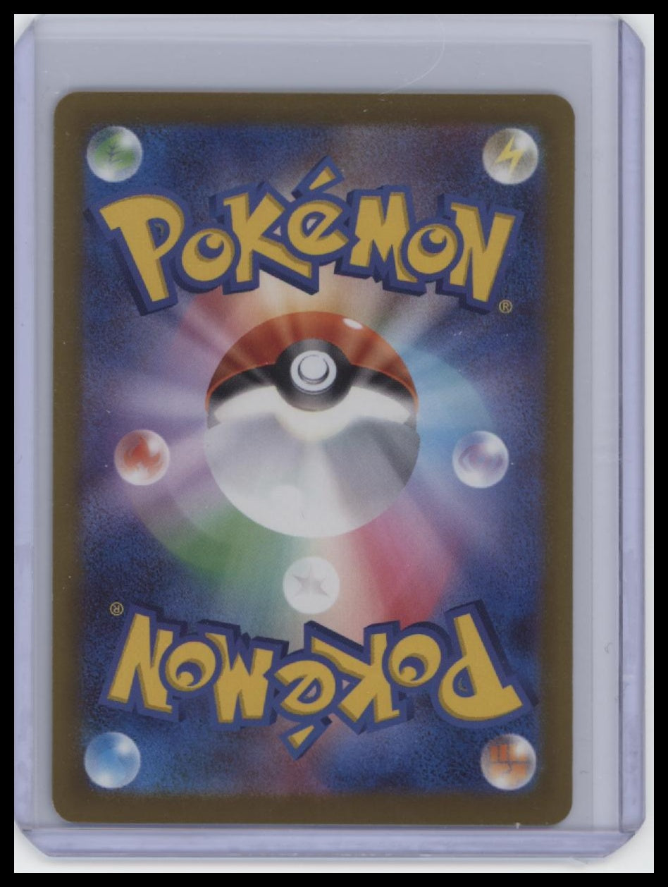 M2a: High Class Pack: MEGA Dream ex #231/193 Mega Scrafty ex
