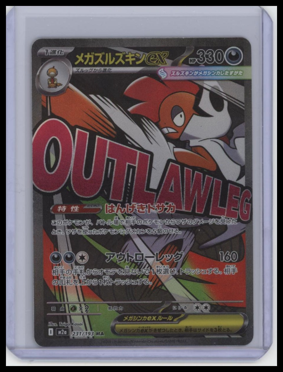 M2a: High Class Pack: MEGA Dream ex #231/193 Mega Scrafty ex