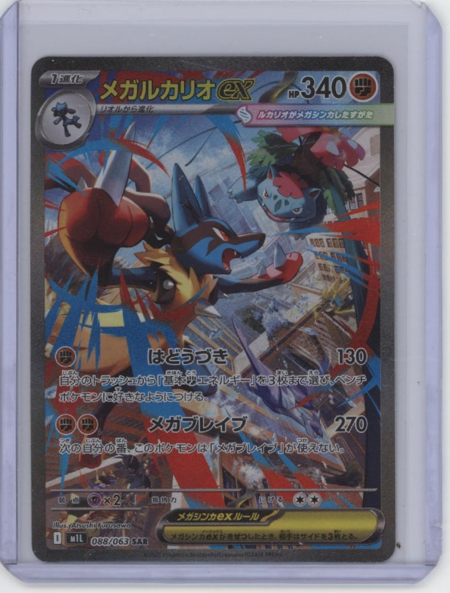 m1L: Mega Brave #088/063 Mega Lucario ex