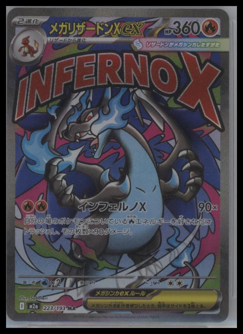 M2a: High Class Pack: MEGA Dream ex #223/193 Mega Charizard X eJapanese BGS 9.5